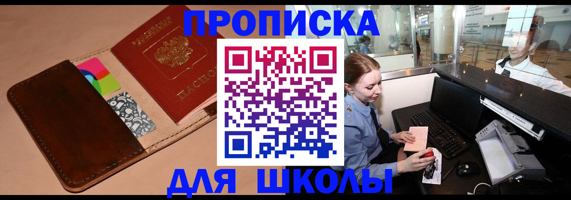 временная регистрация собственник в Баксане