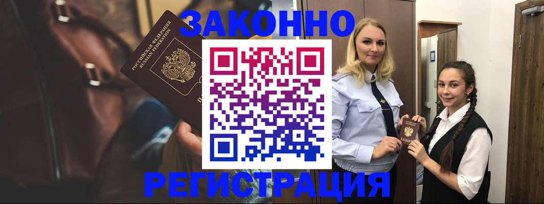 регистрация для школы в Баксане